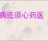 心病还须心药医