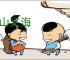 恩山义海