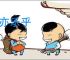 不亦乐乎