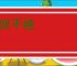 骆驿不绝