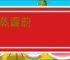 云蒸霞蔚