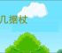 凭几据杖