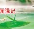 洽闻强记