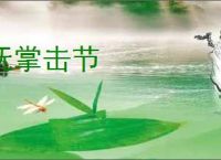 抚掌击节