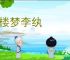 红楼梦李纨