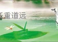 任重道远