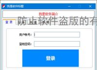 防止软件盗版的有效方法：保护开发者权益的7大策略