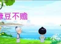 糠豆不赡