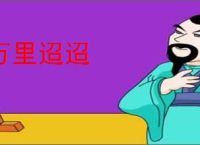 万里迢迢