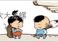 吹大法螺