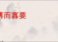 博而寡要