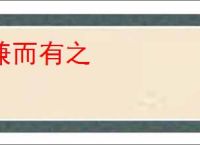 兼而有之