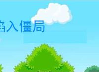 陷入僵局