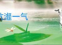 沆瀣一气