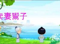 卖妻鬻子