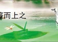 等而上之