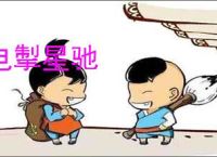 电掣星驰