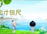 诎寸信尺