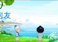 房友