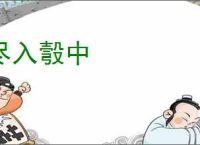 尽入彀中