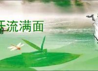 汗流满面