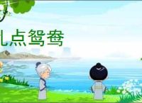 乱点鸳鸯
