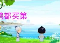 鸿都买第