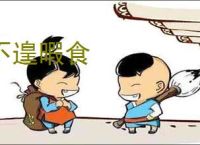 不遑暇食