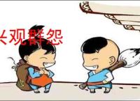 兴观群怨