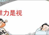 惟力是视
