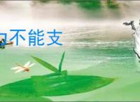 力不能支