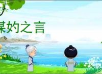 媒妁之言