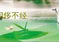 闳侈不经