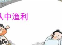 从中渔利