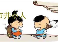 市井小人