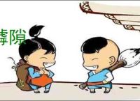 罅隙
