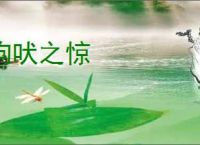 狗吠之惊