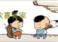欢喜冤家