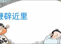鞭辟近里