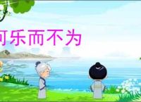 何乐而不为