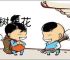 火树银花