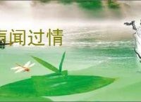 声闻过情