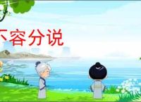 不容分说
