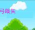 櫜弓戢矢