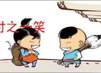 付之一笑