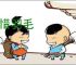 爱惜羽毛