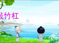 敲竹杠