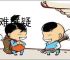 众难群疑
