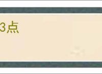 13点