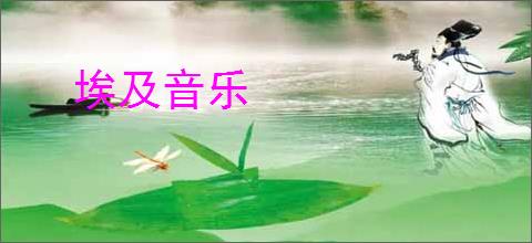埃及音乐